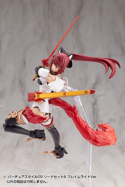 『M.S.G モデリングサポートグッズ』バーチュアスタイル09 ソードセットA フレイムライトVer.